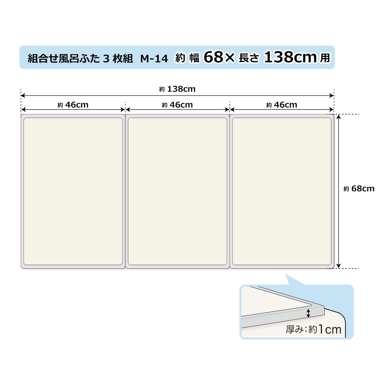 オーエ 風呂ふた アイボリー 組 幅68 長さ138 cm用 防カビ 抗菌 M 14 入 約68 138 cm