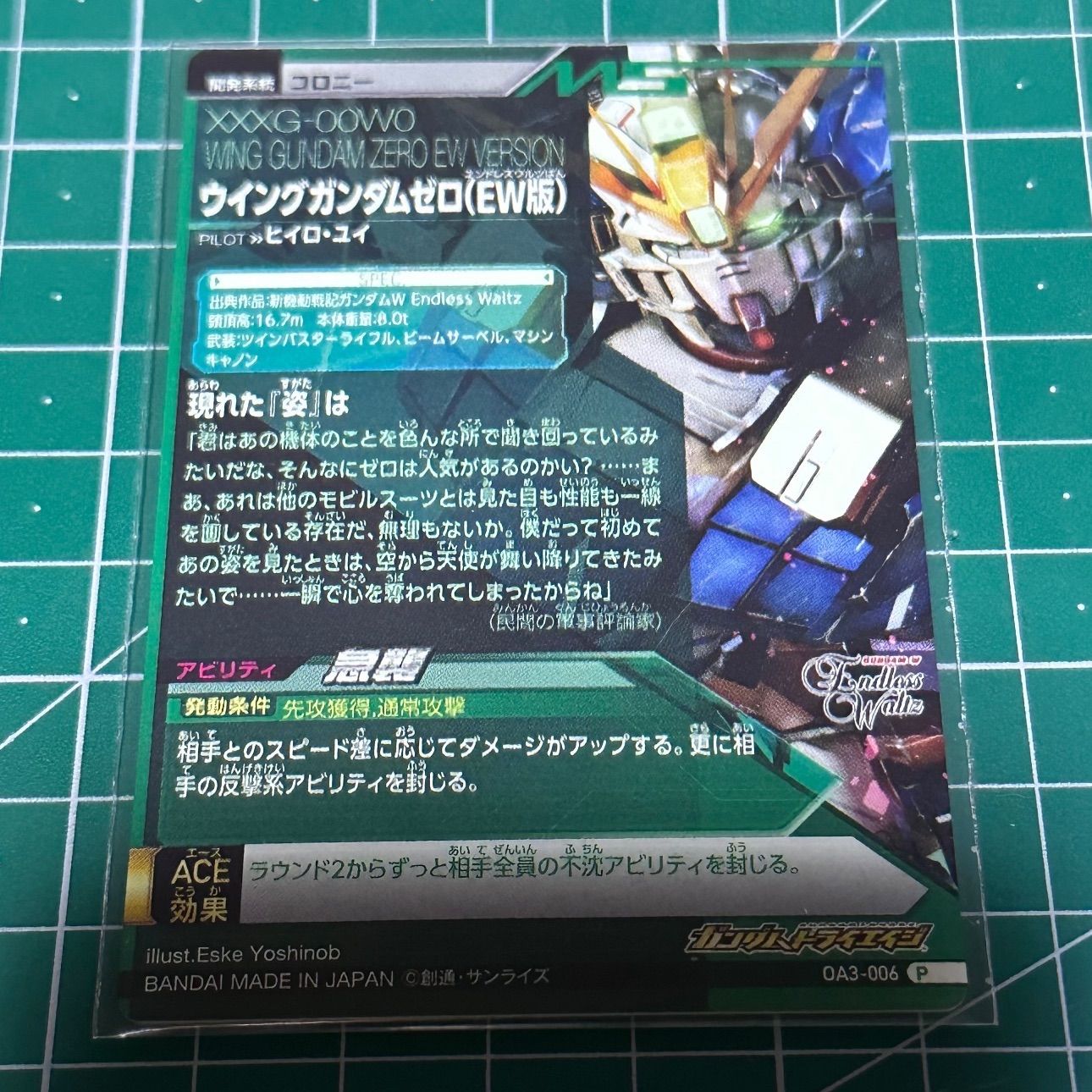 ガンダムトライエイジ ウイングガンダム EW版 OA 3-006 ④