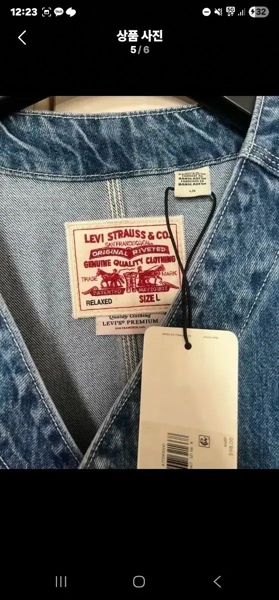 リーバイス ユニオン デニム カーディガン ジャケット L 105