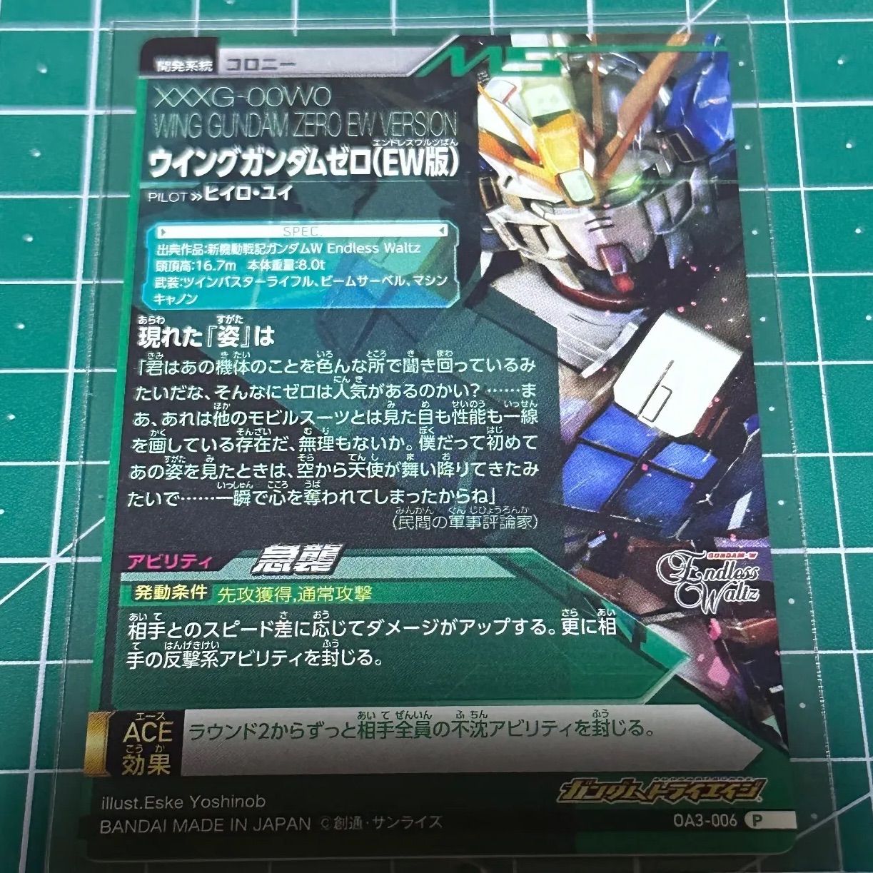 ガンダムトライエイジ ウイングガンダム EW版 OA 3-006 ⑤