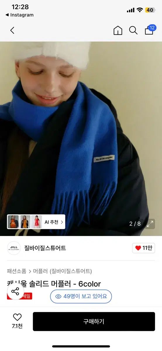 JILLSTUART ジルスチュアート ブルー マフラー