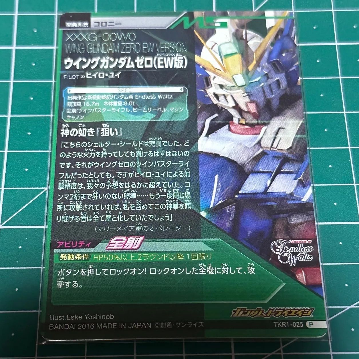 ガンダムトライエイジ ウイングガンダム(EW版) TKR1-025 ③ - メルカリ