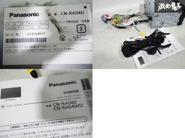 ☆保証付 即発送☆ 地図データ2017年 Panasonic パナソニック