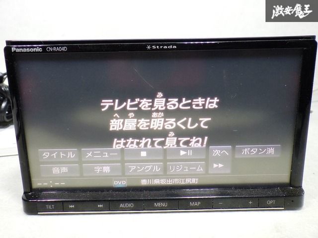 カ*店様 地図データ2017 Panasonic CN-RA04D ストラーダ ☆保証付 即発送☆ 地図データ2017年 Panasonic パナソニック