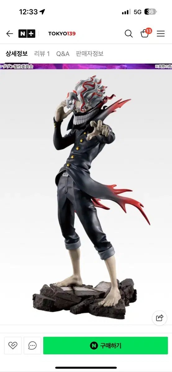 DANDADAN 一番くじ A賞