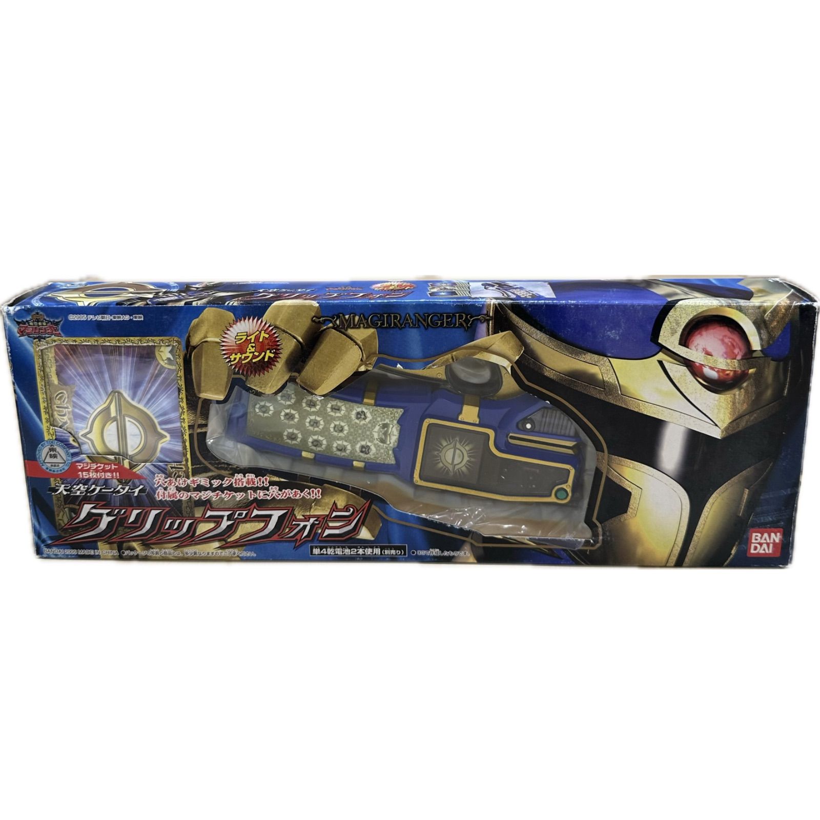 日焼け有 魔法戦隊マジレンジャーセット マジグリーン