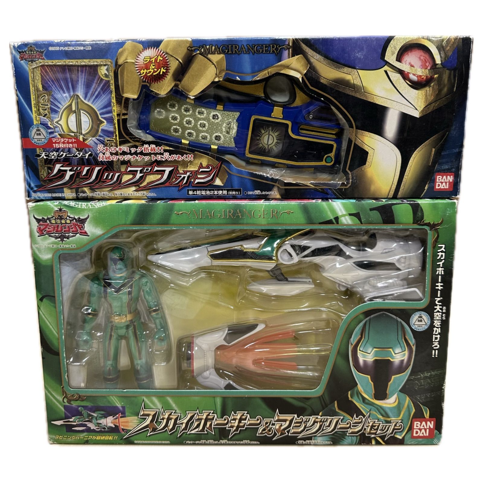 日焼け有 魔法戦隊マジレンジャーセット マジグリーン