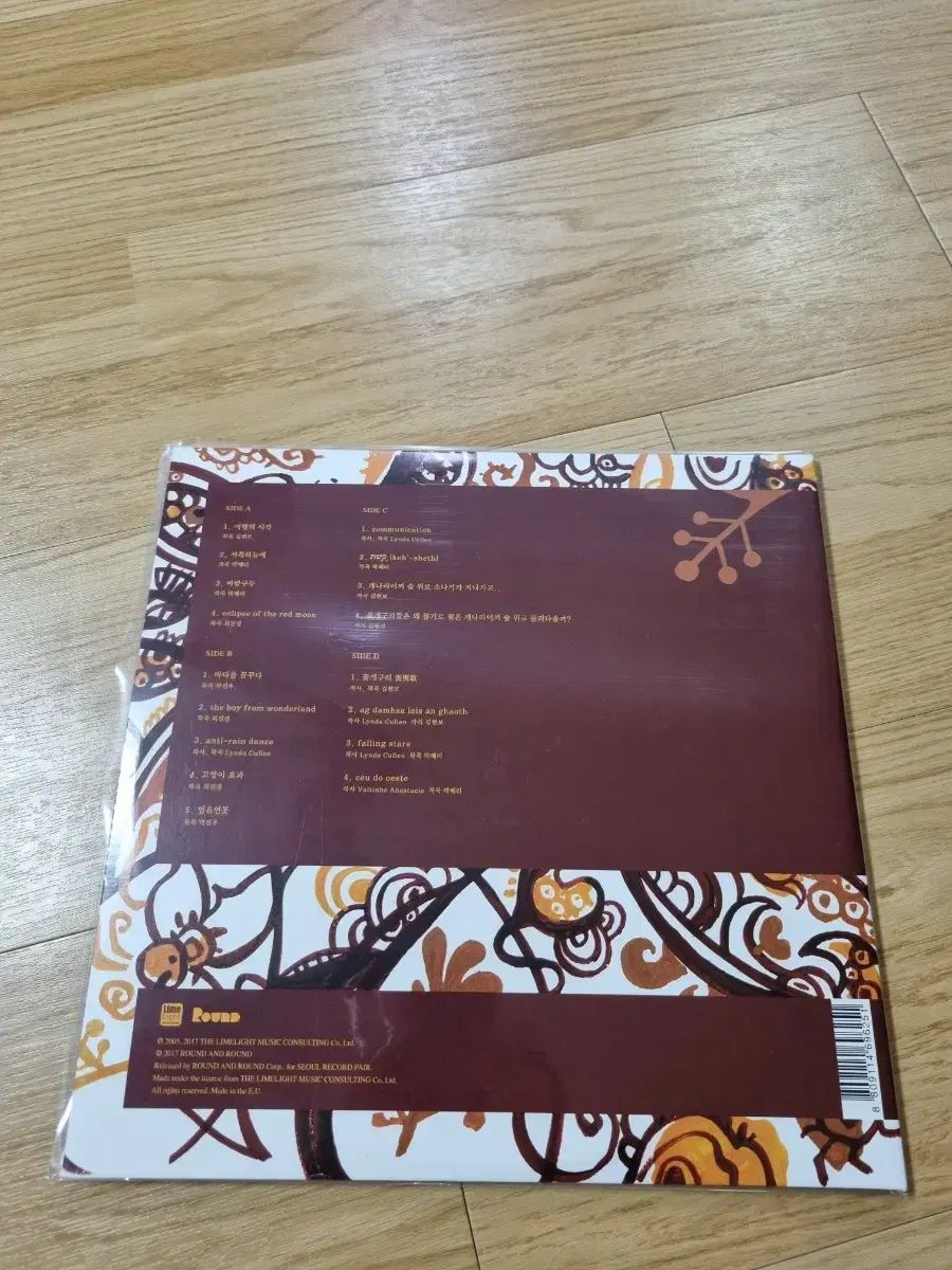 み ２つ目 月 1 家 2017 クレープ LP 開梱