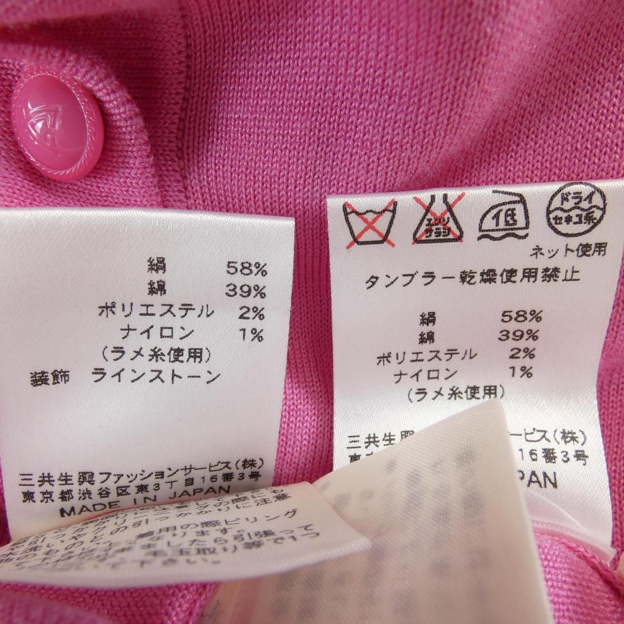 レオナールファッション LEONARD FASHION アンサンブル - メルカリ