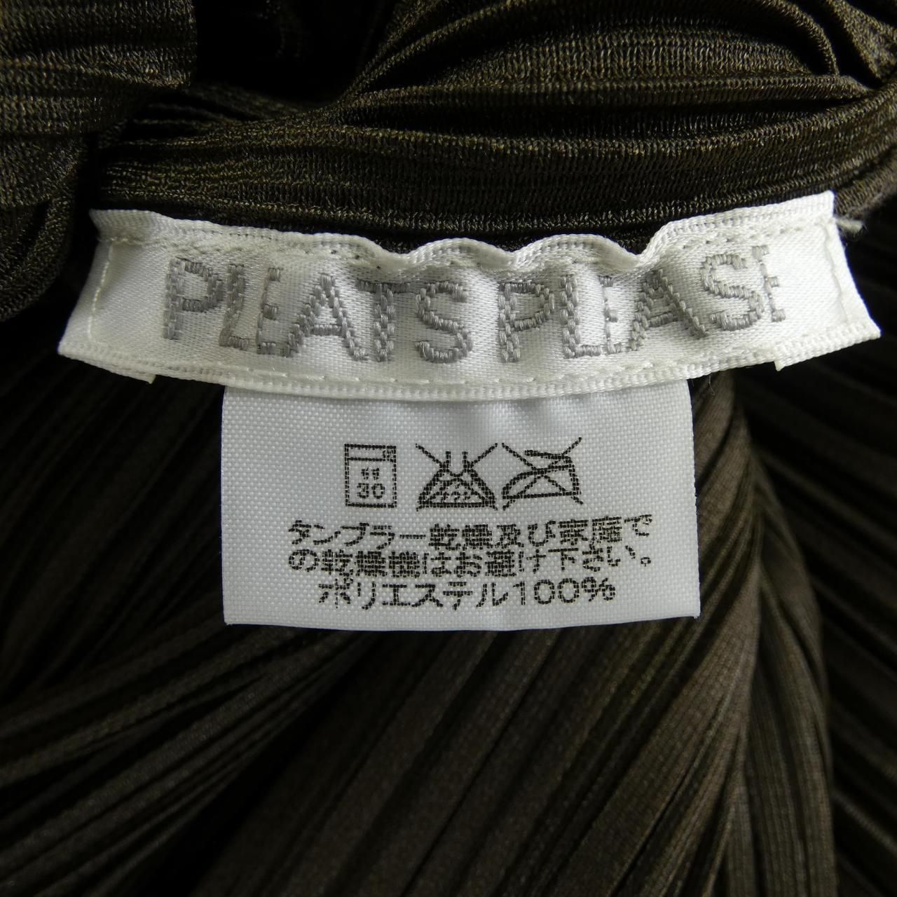 プリーツプリーズ PLEATS PLEASE PP13-JA535 ワンピース - メルカリ