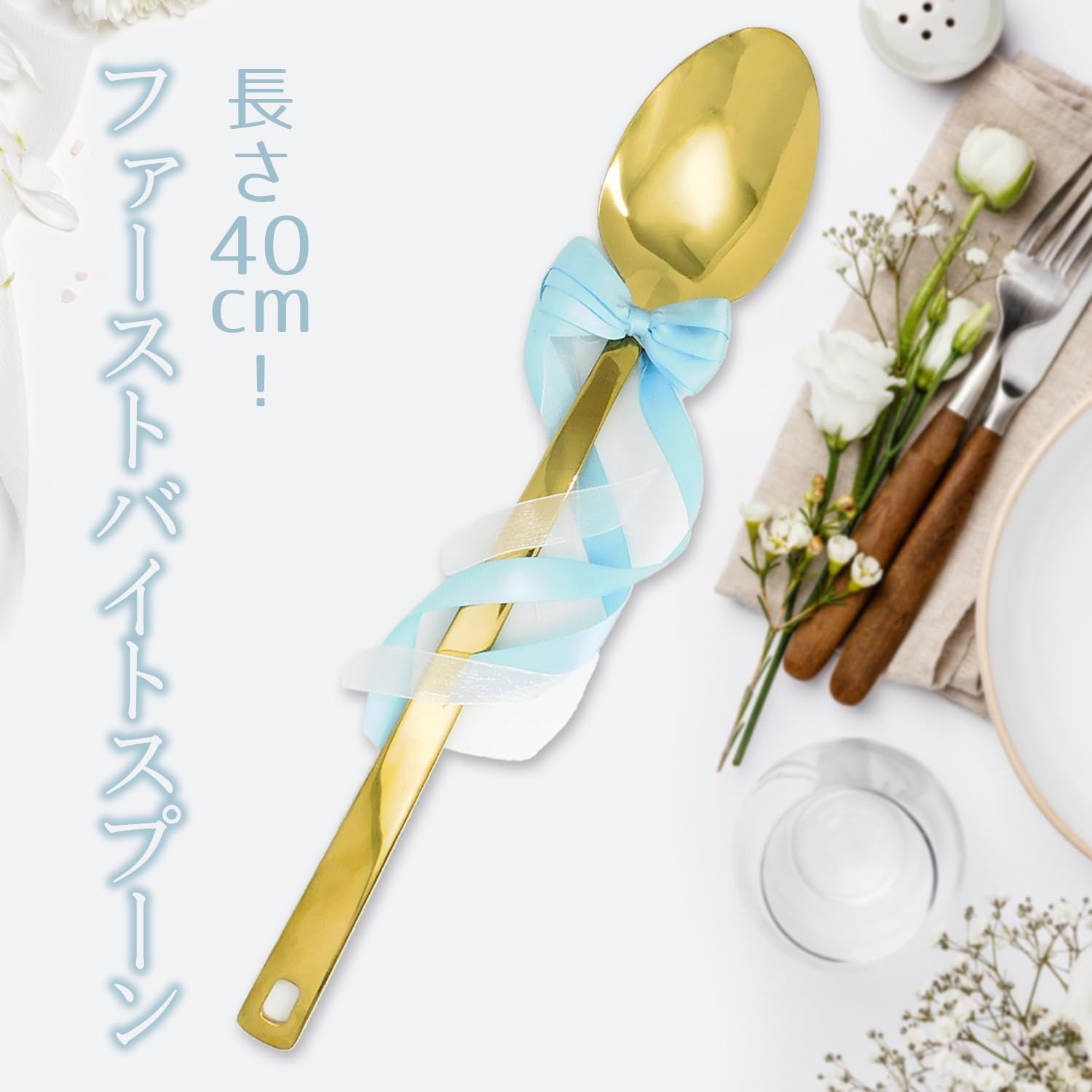 新品 東亜金属(Toa)ビッグウェディングスプーン【ファーストバイト