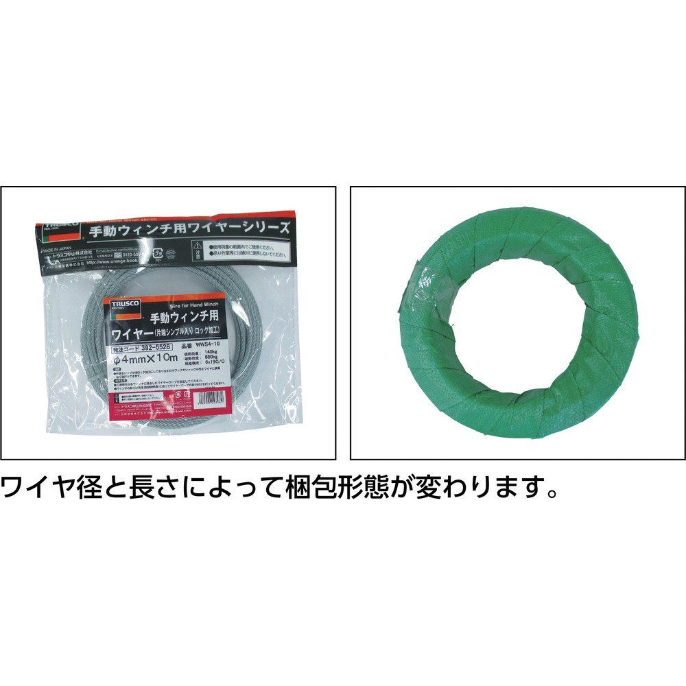  TRUSCO トラスコ 手動ウインチ用ワイヤーΦ6 X 10 m用 シンブル入ロック加工 WWS 6 プチプチセット ひも ロープ 梱包 テープ