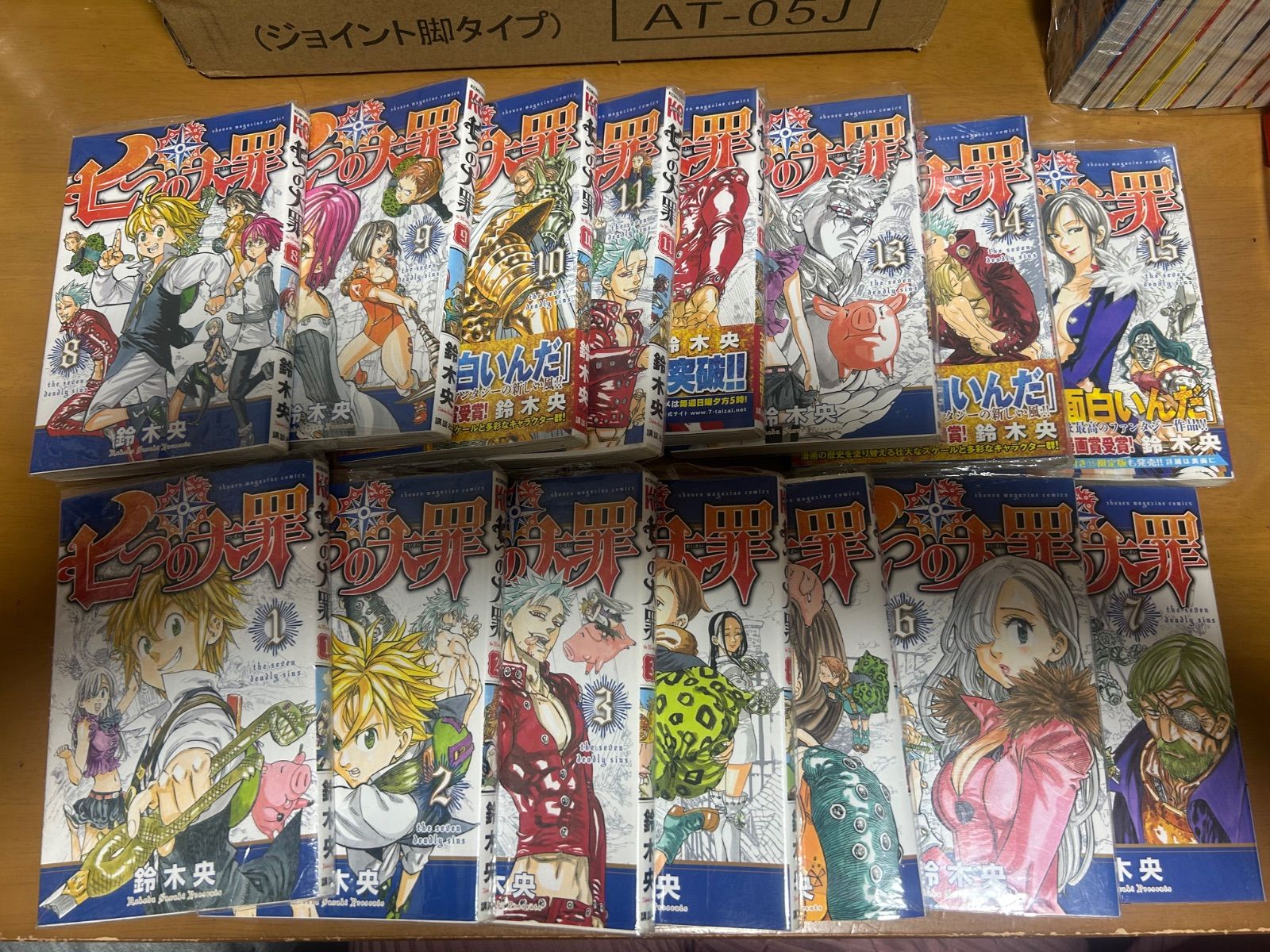 七つの大罪1〜15巻セット - メルカリ