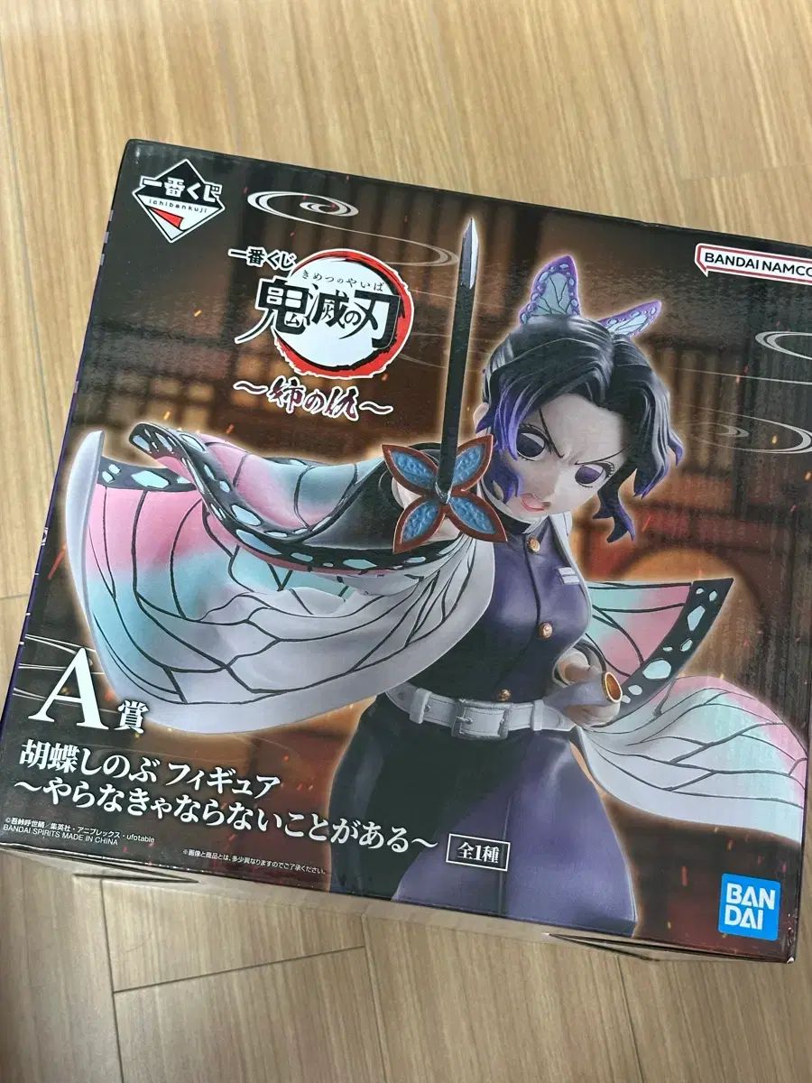 現物 鬼滅の刃 しのぶ A賞