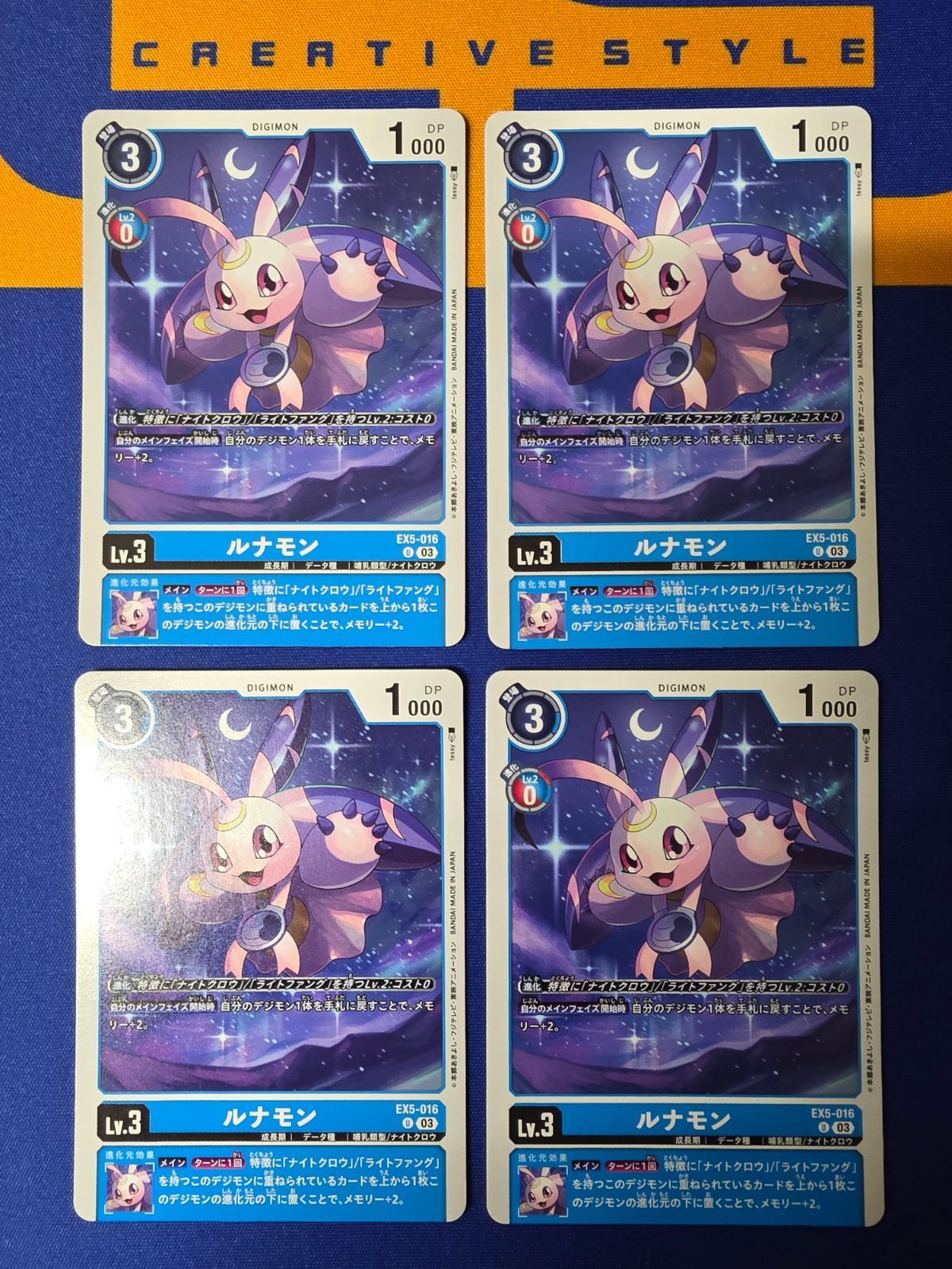 デジモンカードゲーム ルナモン EX5-016 U アニマルコロシアム【4枚