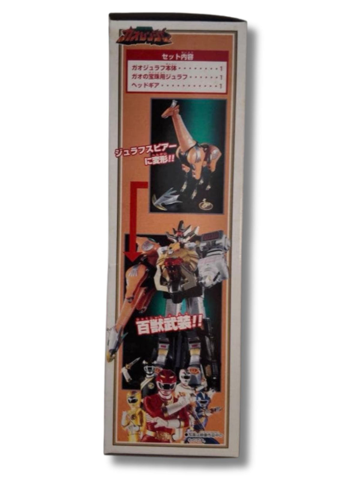 新品未開封 DX百獣戦隊ガオレンジャー ガオジュラフ - メルカリ