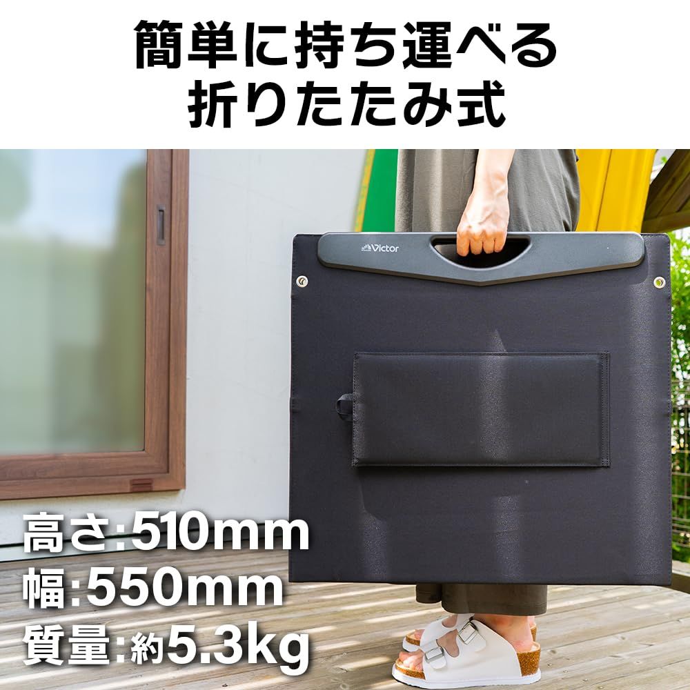 ポータブルソーラーパネル BH