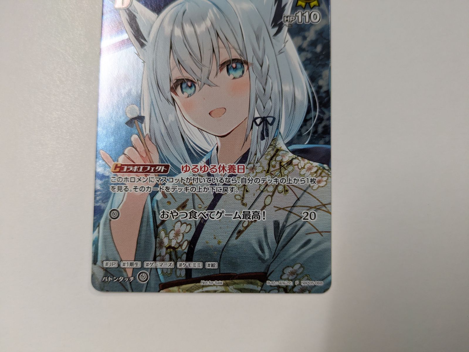 ホロカ 白上フブキ プロモ ホロカ】Vジャンプ2月号の付録に「白上