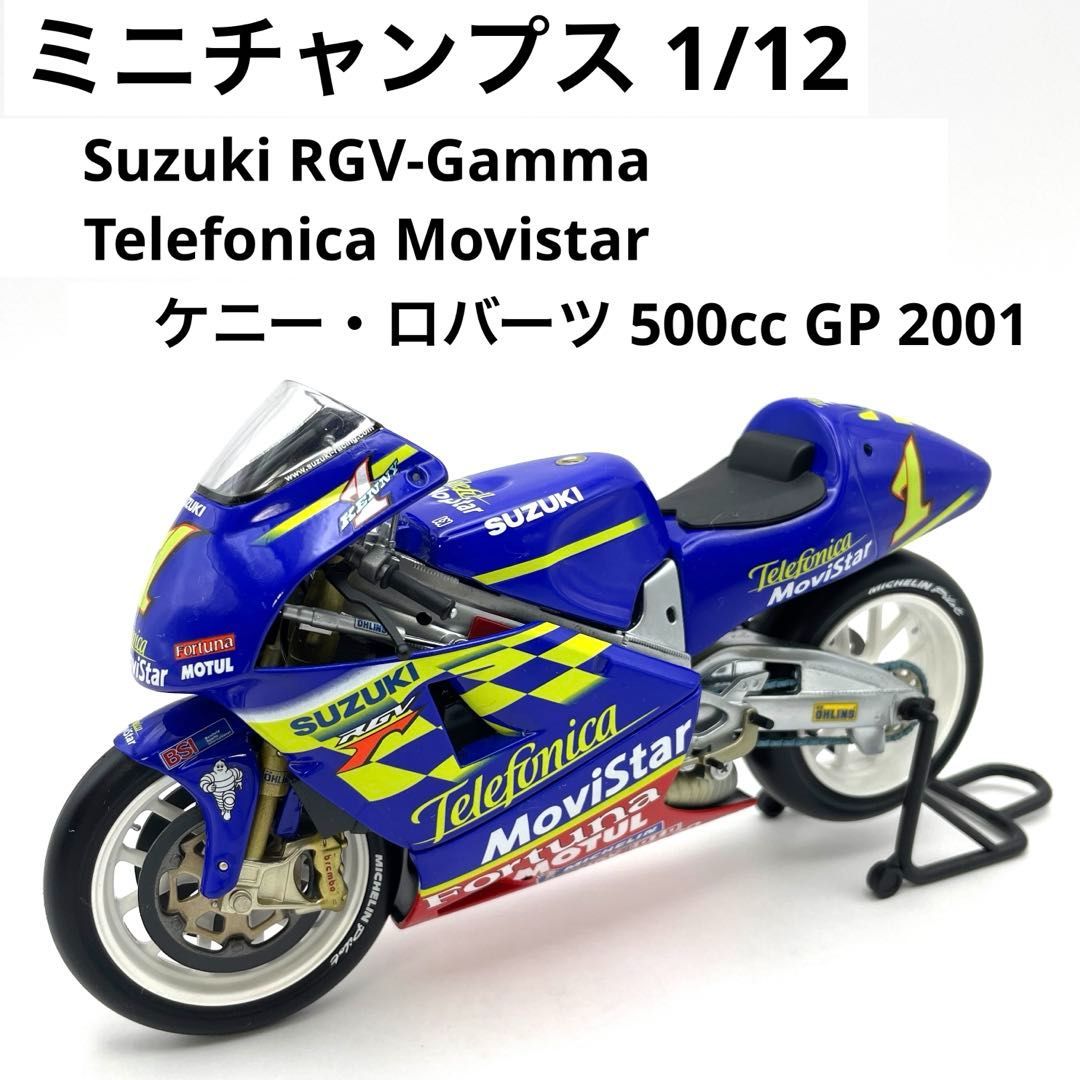 ミニチャンプス 1 12 スズキRGV Gamma Telefonica Movistar Suzuki ケニー ロバーツ 500 cc GP 2001 MINICHAMPS RGVガンマ テレフォニカ モビスター Kenny Roberts 完成模型