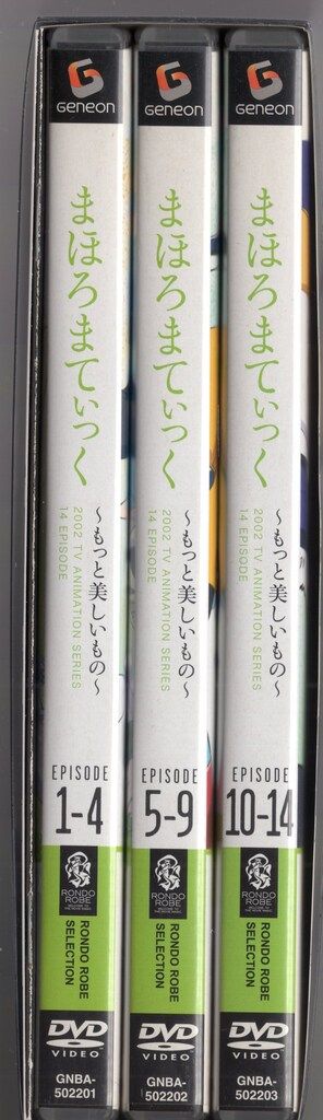 アニメDVD まほろまてぃっく もっと美しいもの TV-BOX - メルカリ