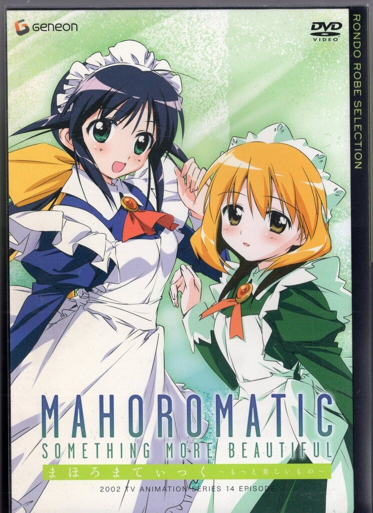 アニメDVD まほろまてぃっく もっと美しいもの TV-BOX - メルカリ