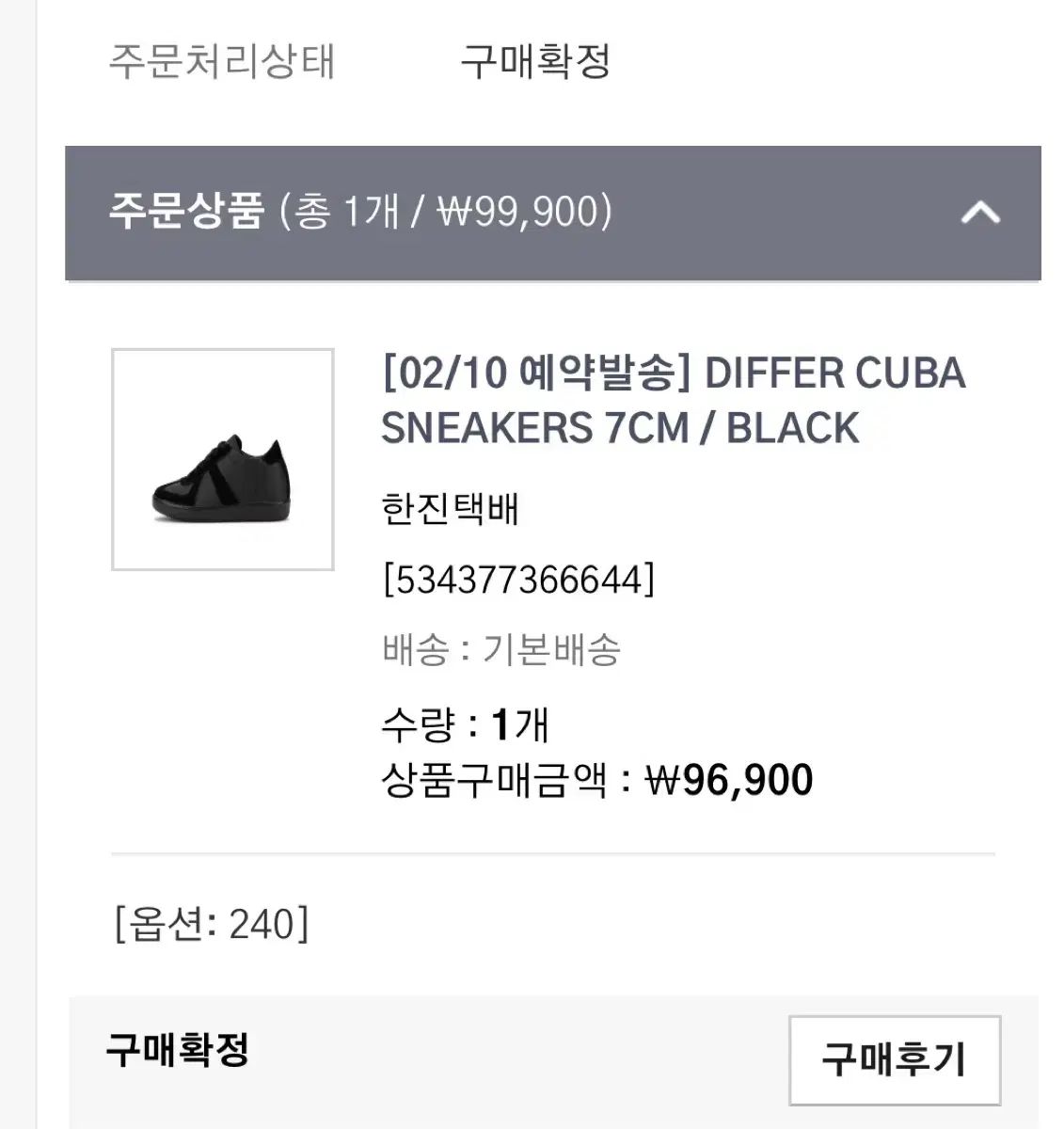 Differ Shoe ディパーシュー キューバ スニーカー ブラック