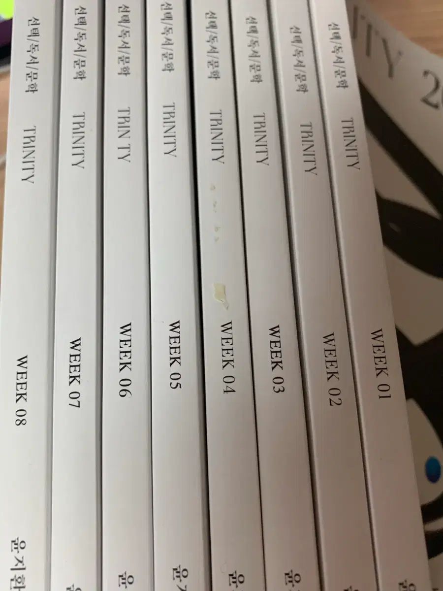 韓国語 全巻 2026 時代人材 ユン ジファンT ツリートリニティ