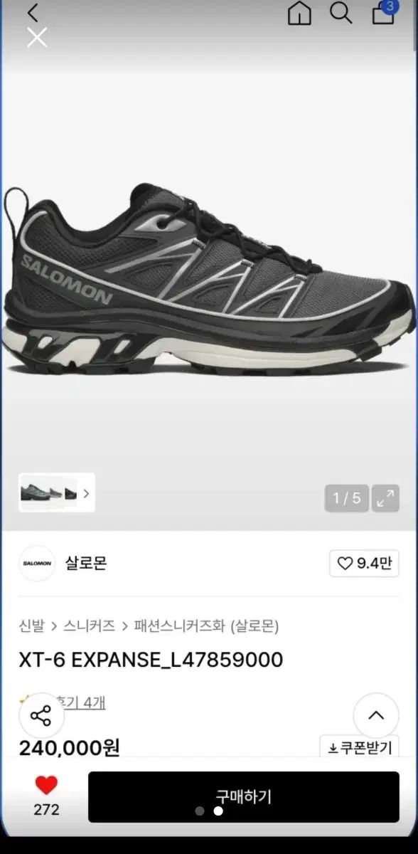 サロモン XT-6 エクスペンス スニーカー 260