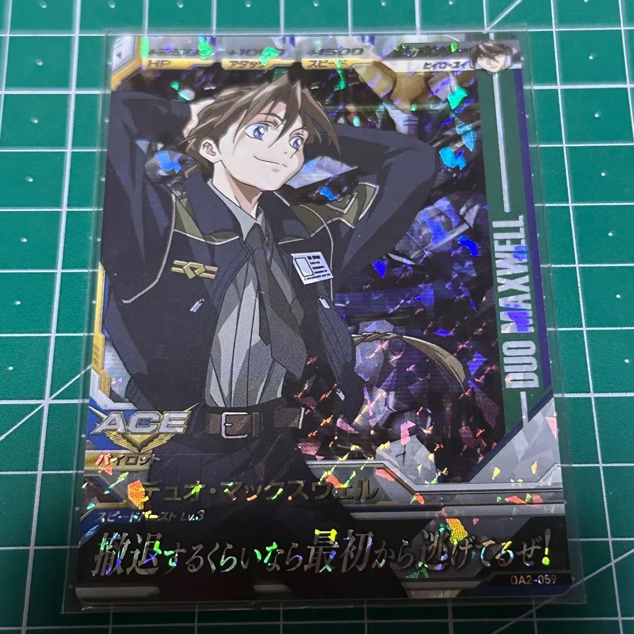 ガンダムトライエイジ デュオ・マックスウェル ガンダムW OA2-059