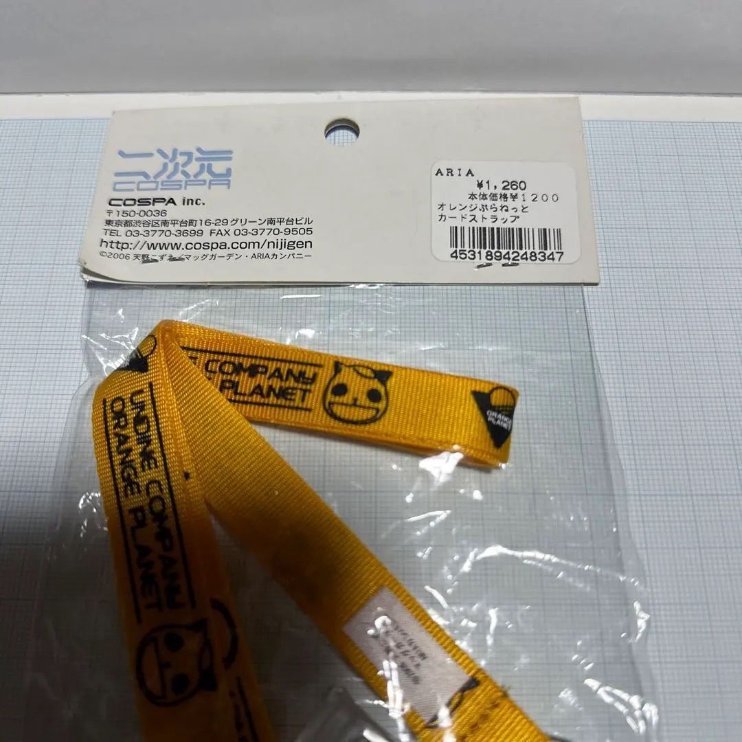 ARIA アリス オレンジぷらねっと カードストラップ