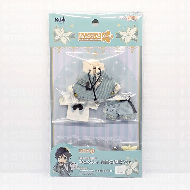 ねんどろいどどーる 原神 ウェンティ デニムラムの衣装セット