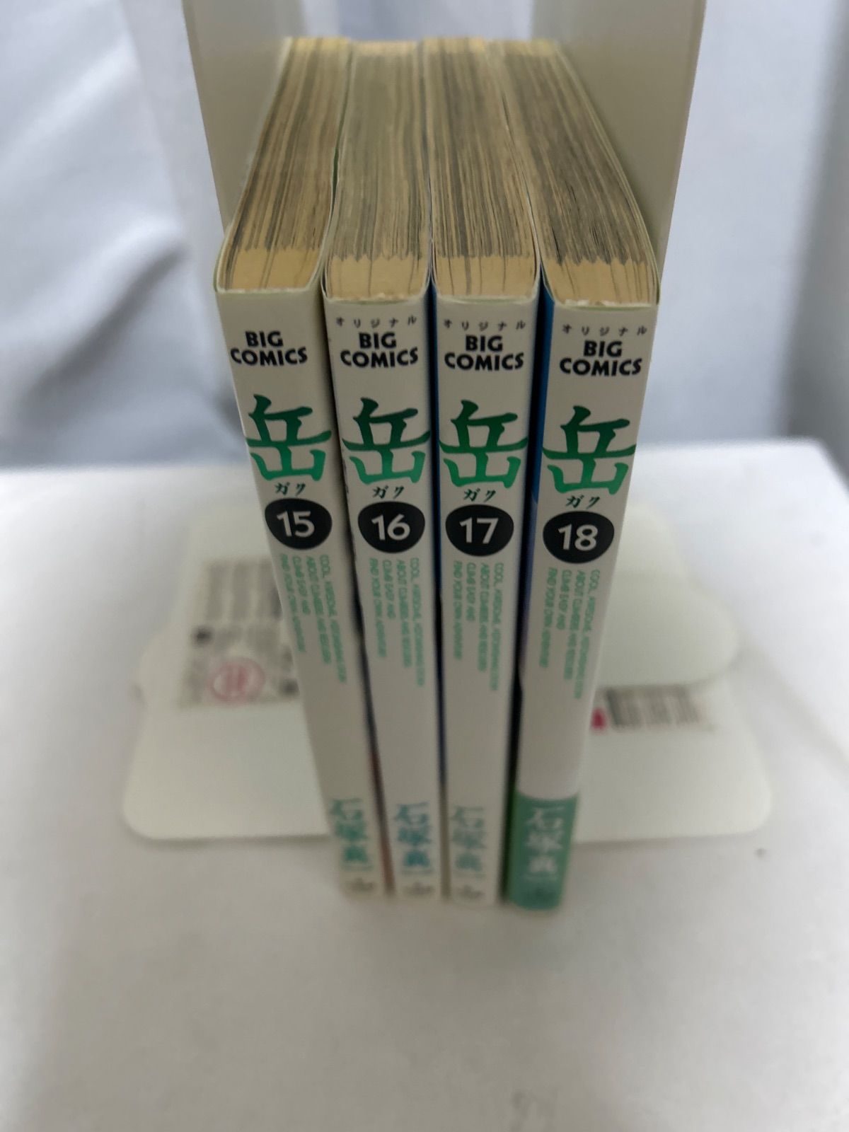 岳 15〜18巻セット ビッグコミックス【_sx-lt】 - メルカリ