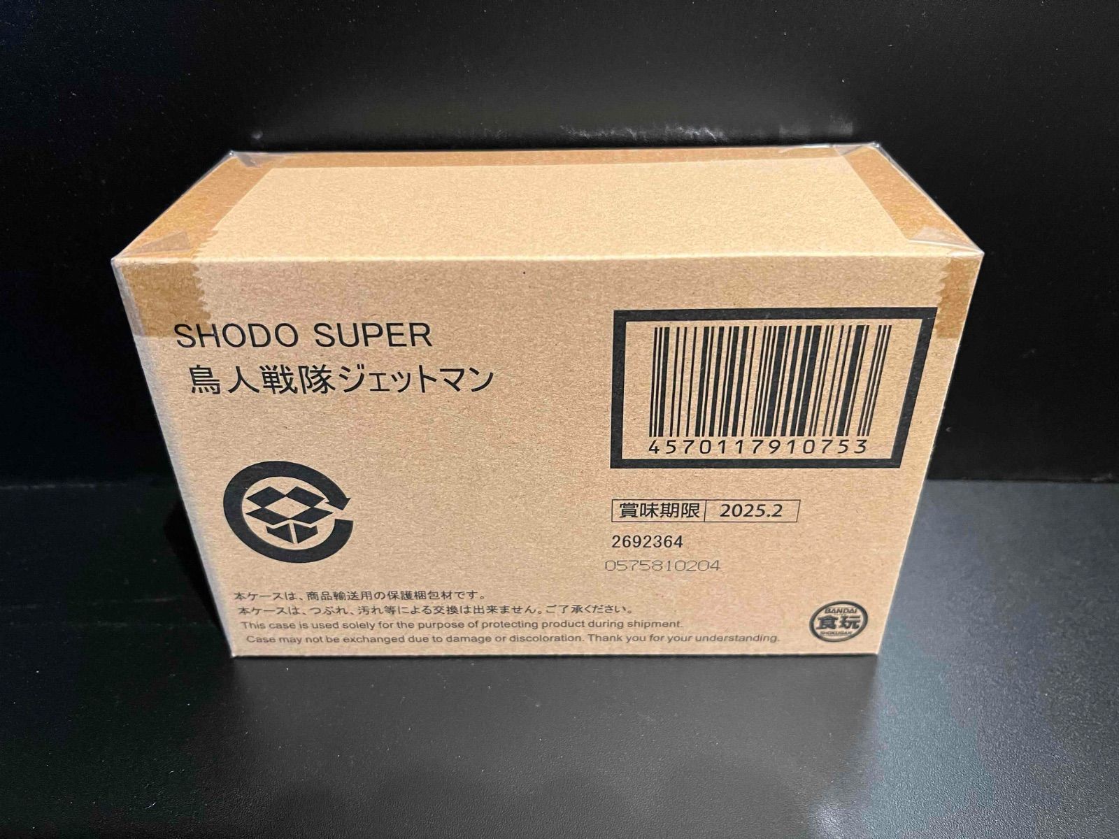 フィギュア shodo ジェットマン 輸送箱未開封