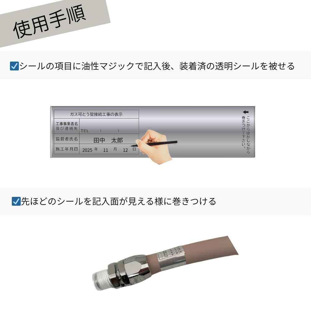 ガス可とう管接続工事監督者名 都市ガス