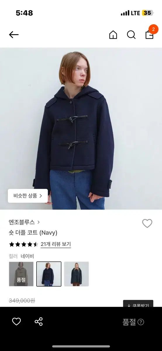 ENZO BLUES エンゾーブルース ショート ダッフル コート ネイビー