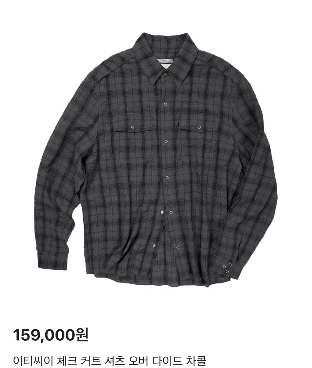 L ETCE チェック カットソー オーバダイド チャコール
