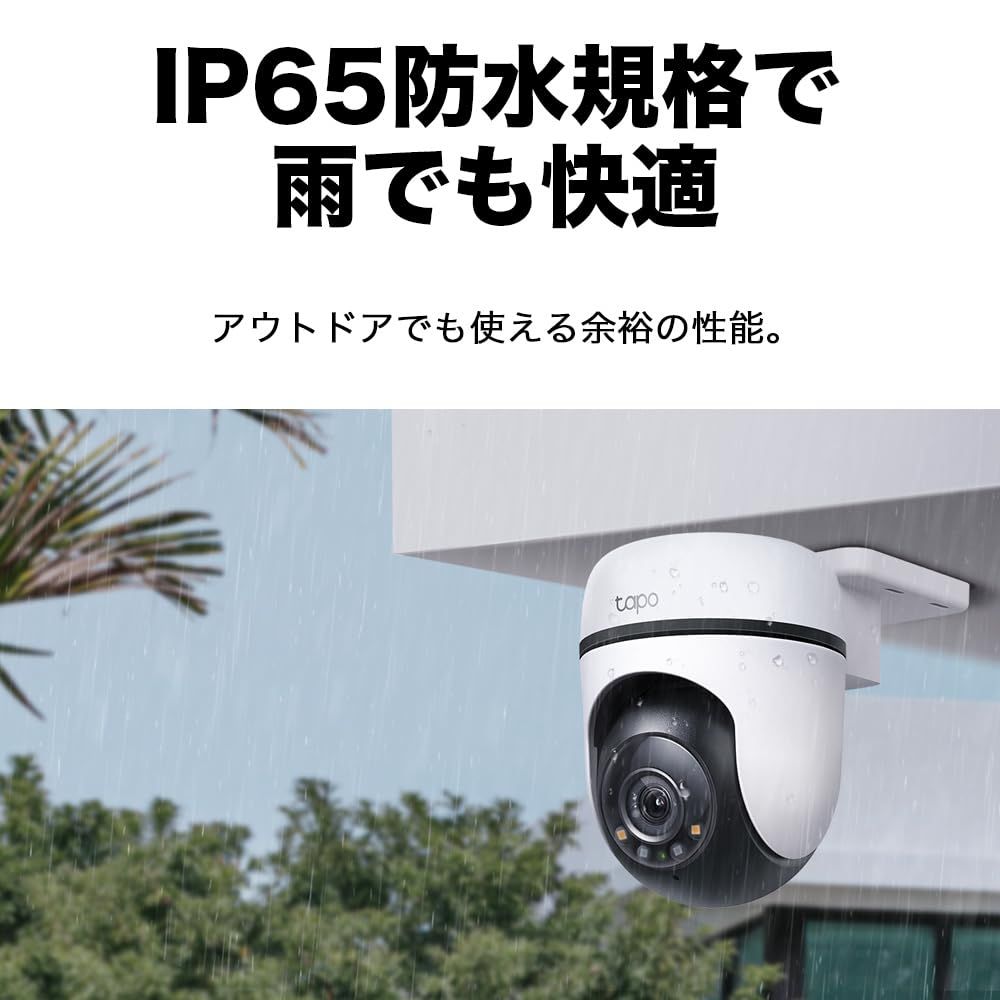 TP-Link WiFi ネットワークカメラ みまもりカメラ 屋外カメラ 防犯