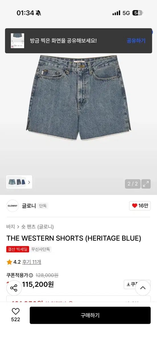 グロウニー ウェスタン デニム ハーフパンツ L