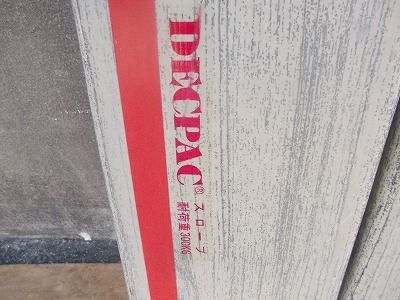  一部地域を除く 車いす用スロープ デクパック 165 cm TS-25-1204-04 その他 介護用ベッド 寝具