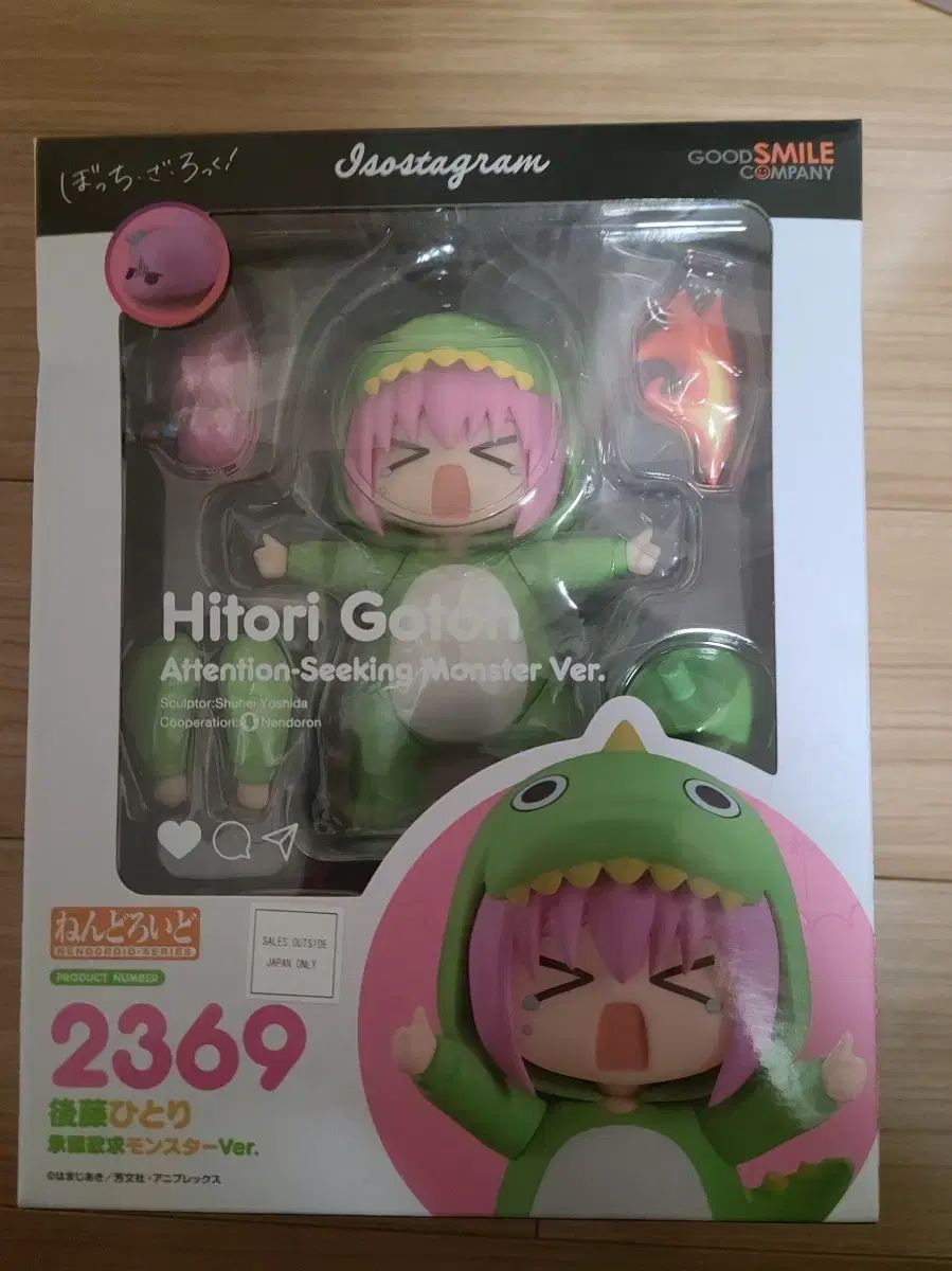 グッドスマイルカンパニー 後藤 ひとり ねんどろいど 2369