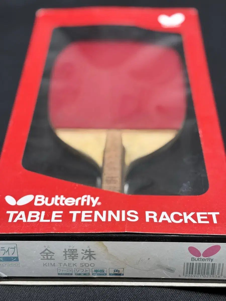 バタフライ サイプレス S ペンホルダーラケット