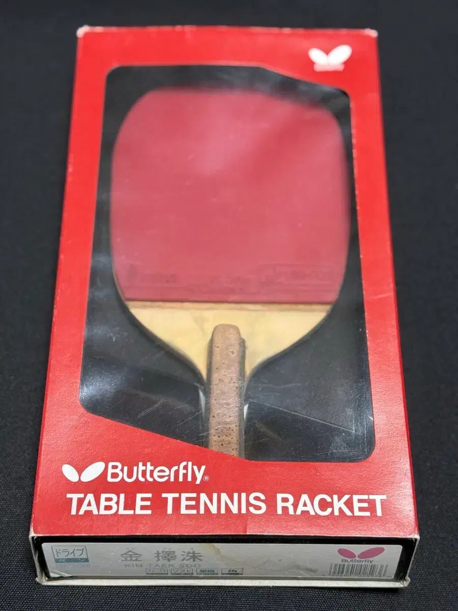 バタフライ サイプレス S ペンホルダーラケット