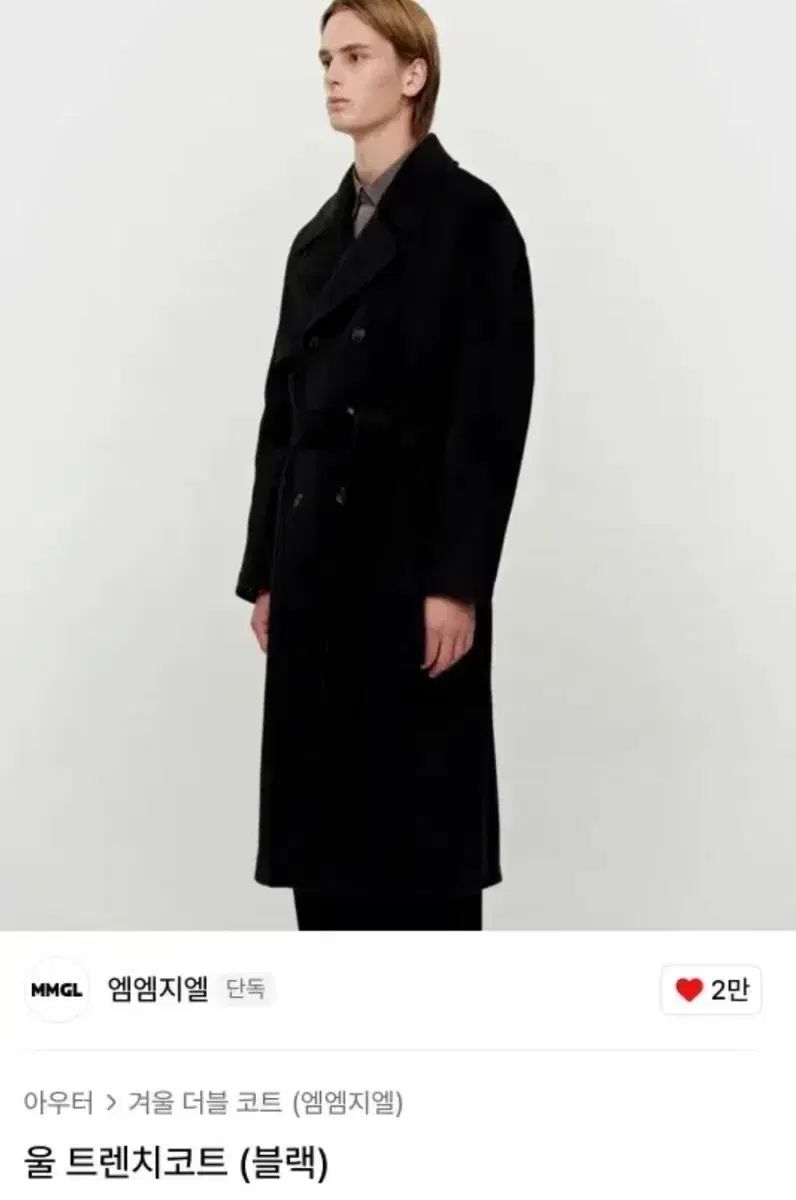 (先着順) MMGL ウール トレンチコート