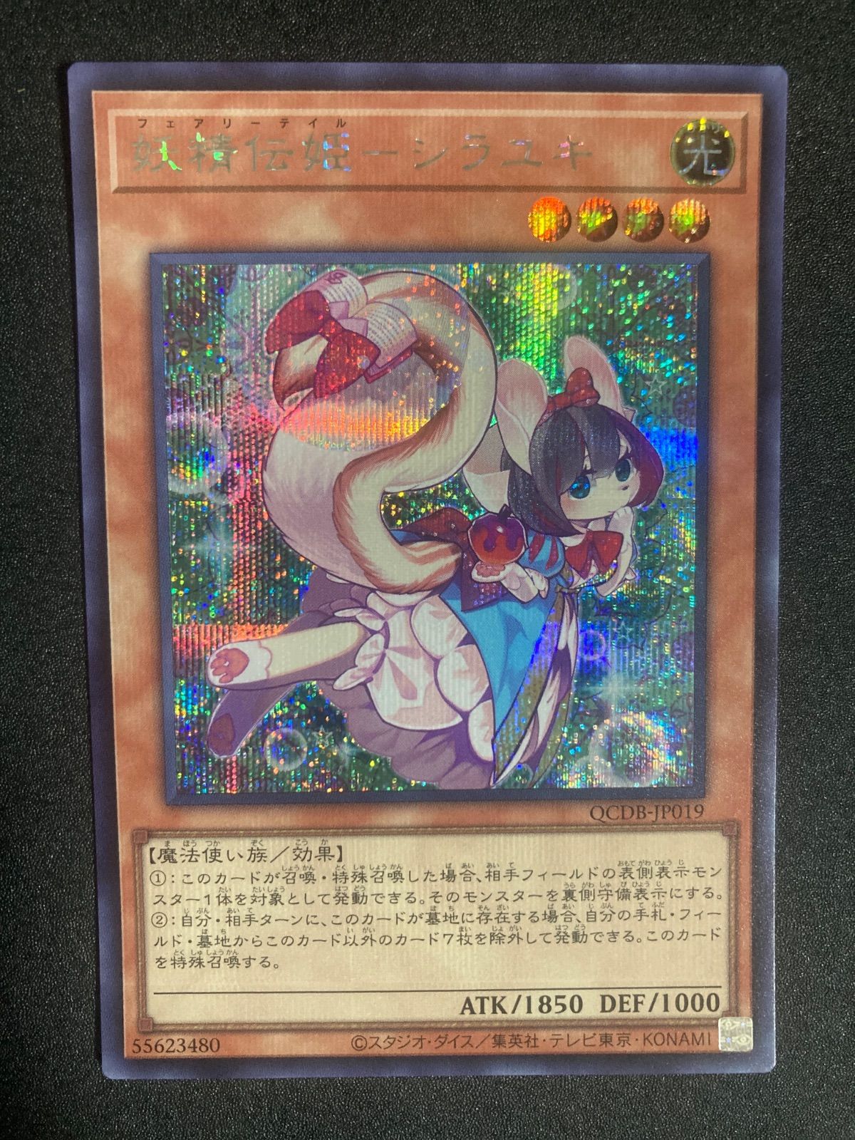 遊戯王 妖精伝姫シラユキ フェアリーテイル 25th 3枚 フェアリーテイル－シラユキ 妖精伝姫－シラユキ シークレット - メルカリ