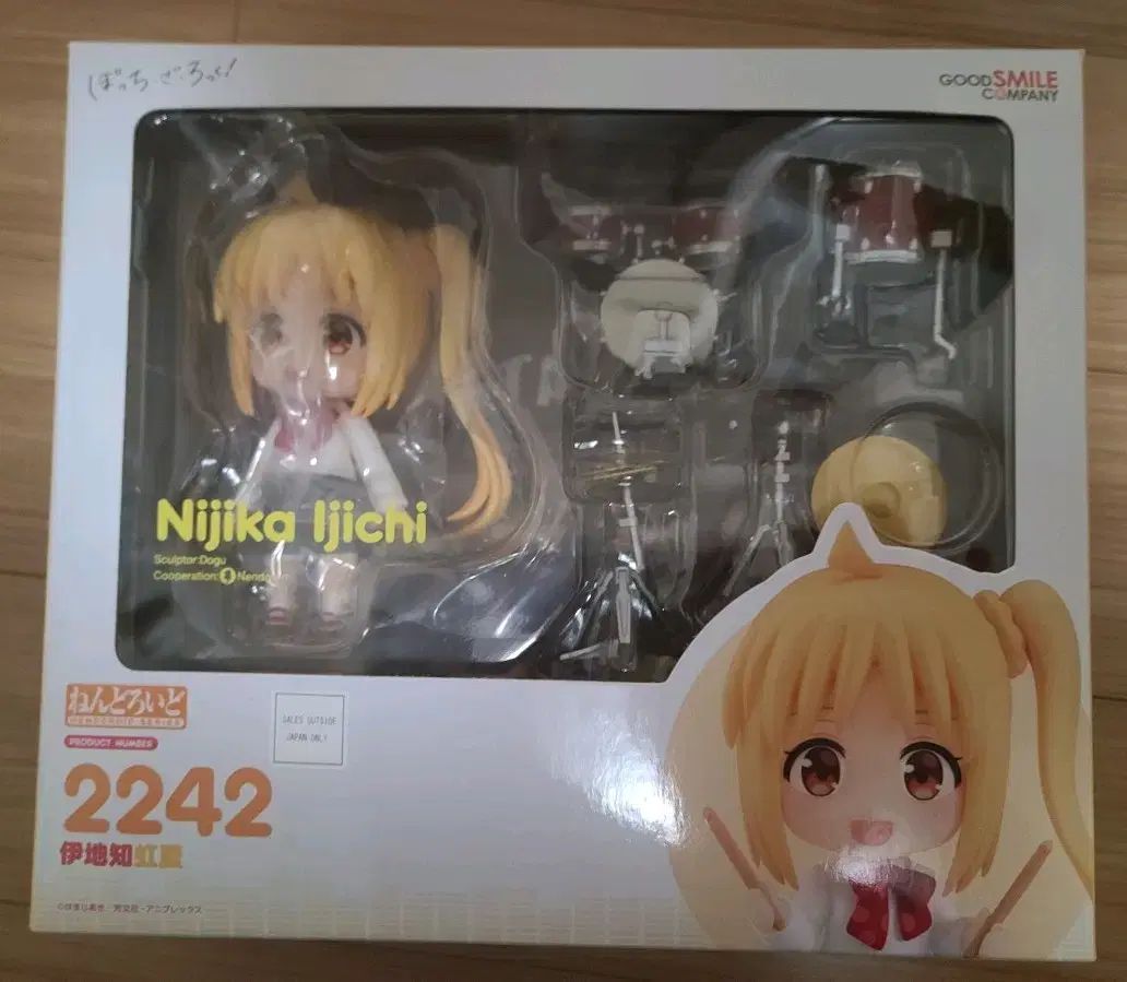 グッドスマイル イージーチ ニジカ ねんどろいど 2242