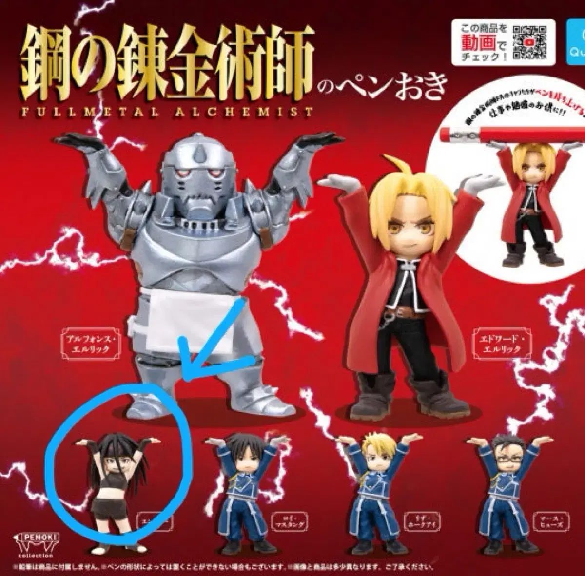 鋼の錬金術師 エンヴィ(ENVE) ファンキー フィギュア ガチャ - メルカリ