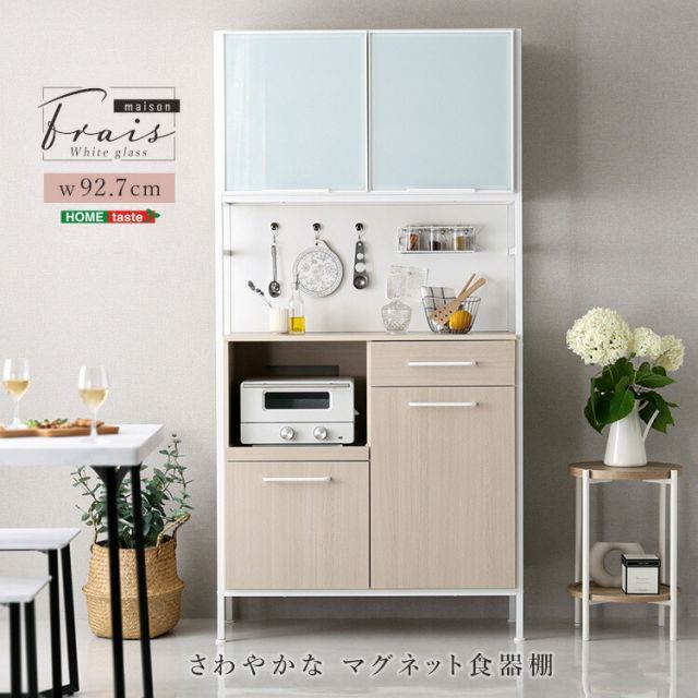 マグネットがつく 食器棚 (約)幅93cm 奥行43cm 高さ183cm 北欧風 レンジ台 キッチンボード キッチンラック コンセント付き スライド棚 引き出し ガラス扉 ホワイト 白 おしゃれ さわやか キッチ