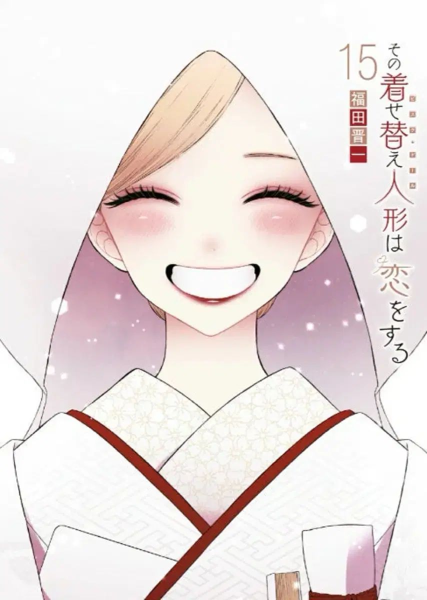 そのビスケドールは愛をする 15巻 モデル