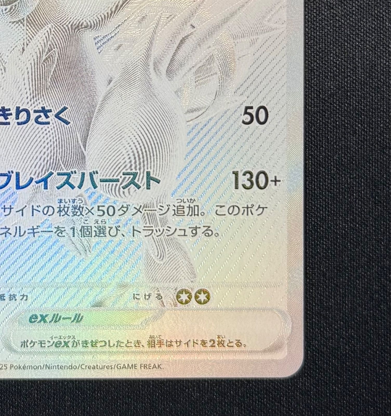 即日発送可能！！レシラムex BWR 174/086 - メルカリ