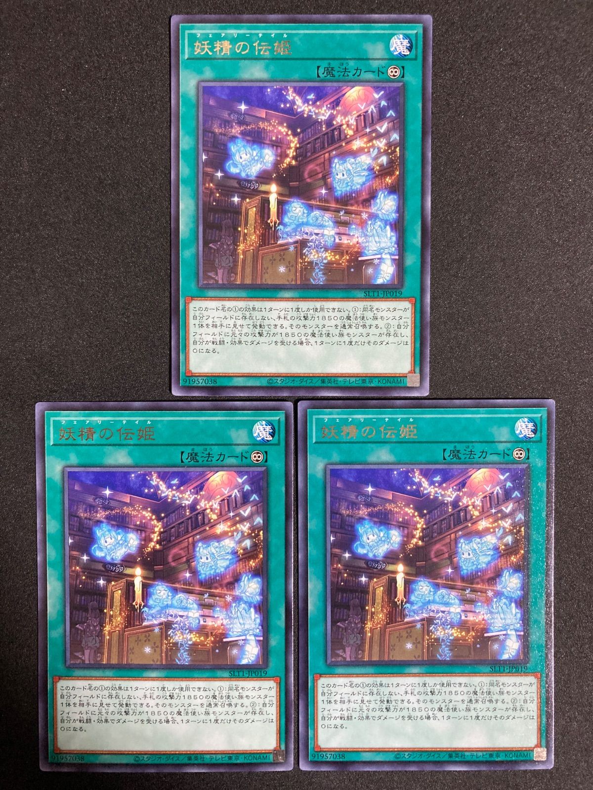 妖精の伝姫 3枚 レア - メルカリ